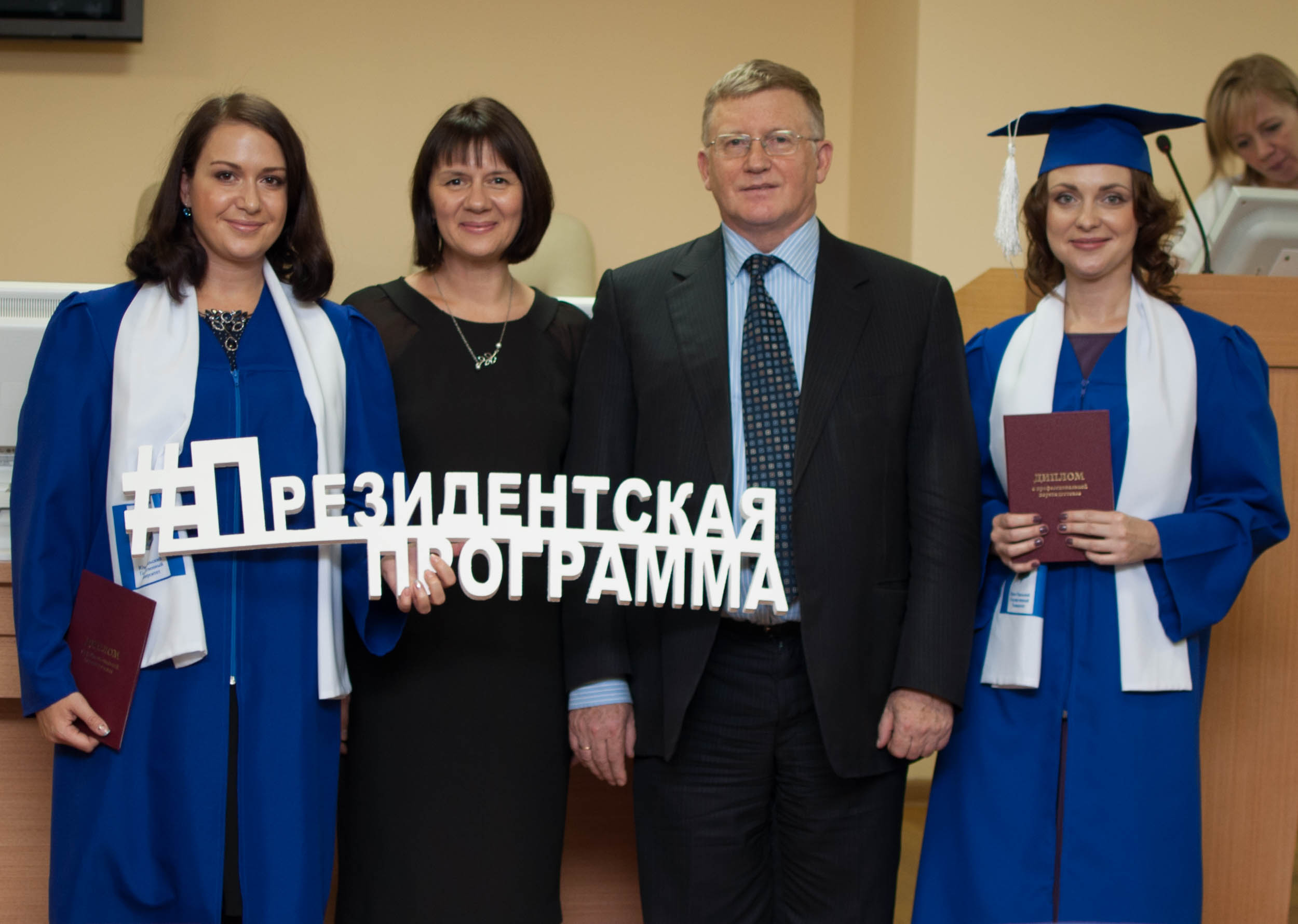 Вуц при юургу челябинск. Юургу бизнес. Ассоциация выпускников президентской программы. Модели узбекистана. Дгту 90 лет.