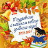 С новым 2023-2024 учебным годом!